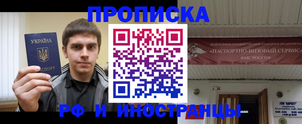 временная регистрация адрес в Лагани