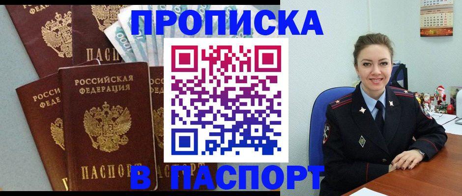 прописка ребенка в Лагани