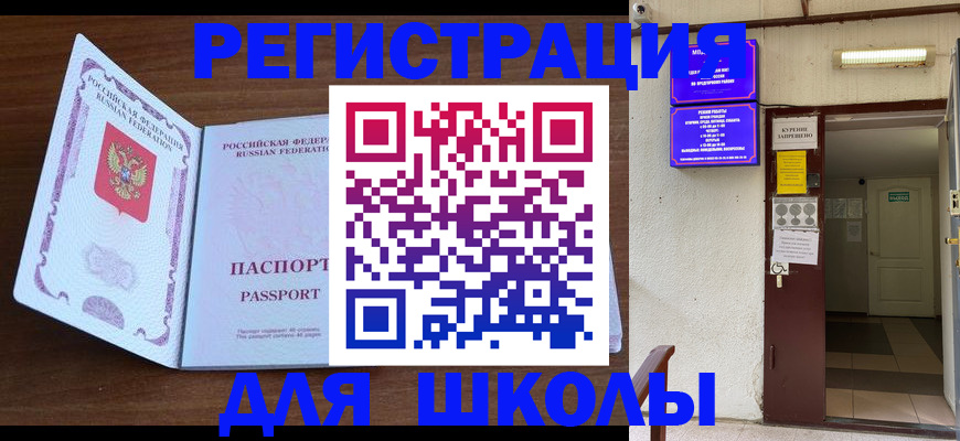 временная регистрация 2025 в Лагани