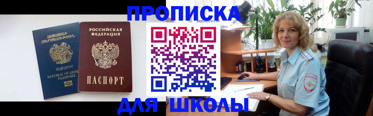 прописка в квартире в Лагани