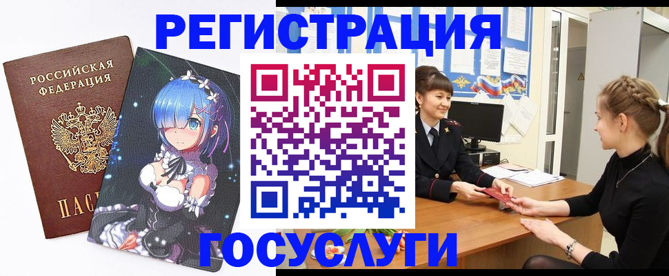 прописка штамп в Лагани